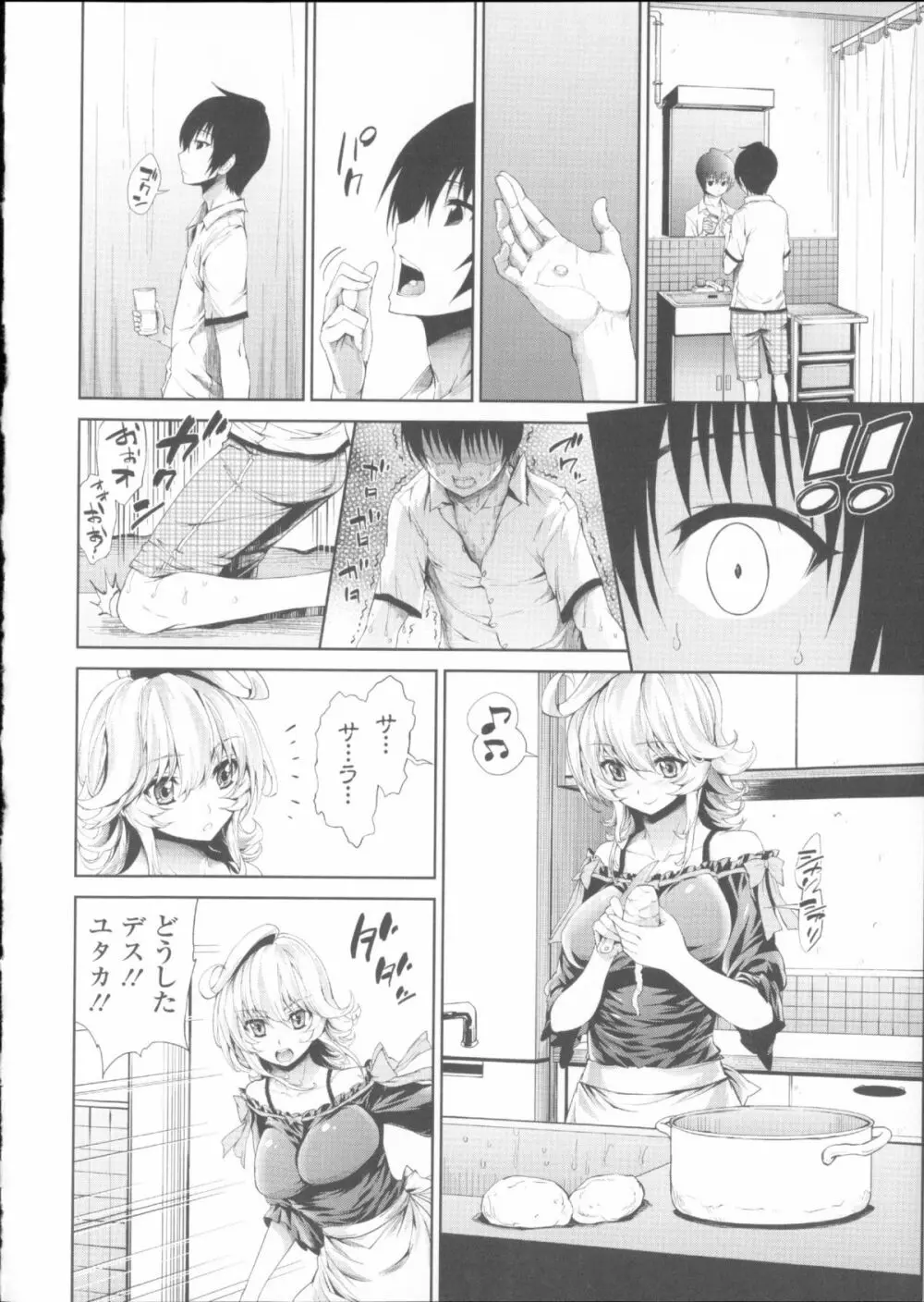 発情彼女 金髪彼女 + 4P設定資料集, イラストカード Page.37