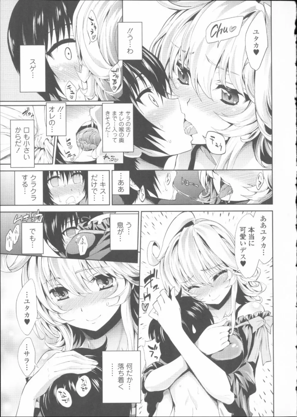 発情彼女 金髪彼女 + 4P設定資料集, イラストカード Page.40