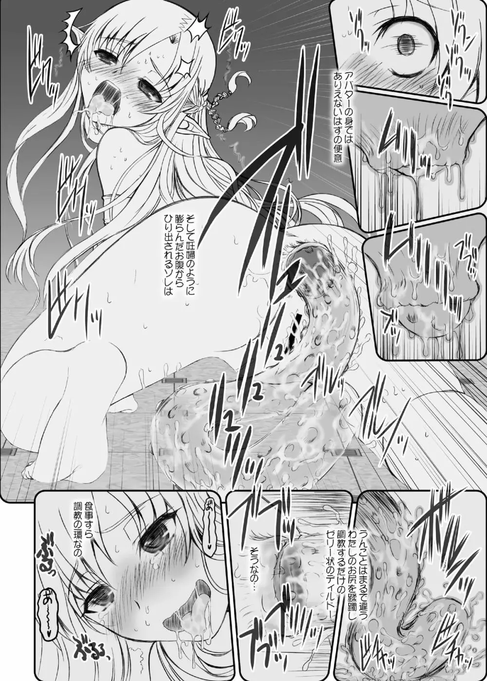 スレイブアスナオンデマンド Book2 Page.17