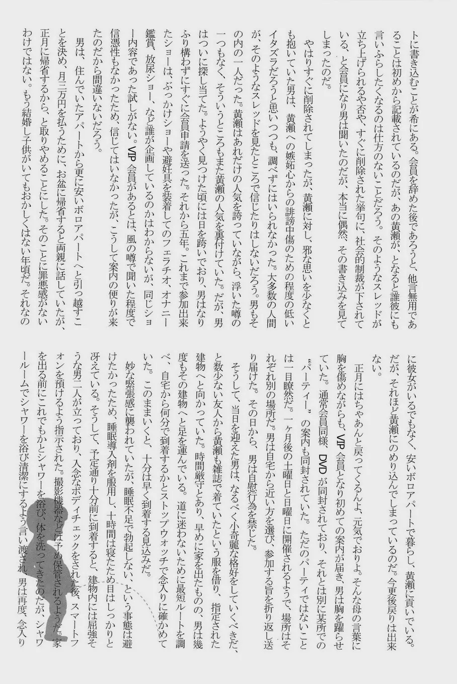 Lock☆on～K常エースでイケメンモデルが狙われてます～ Page.66
