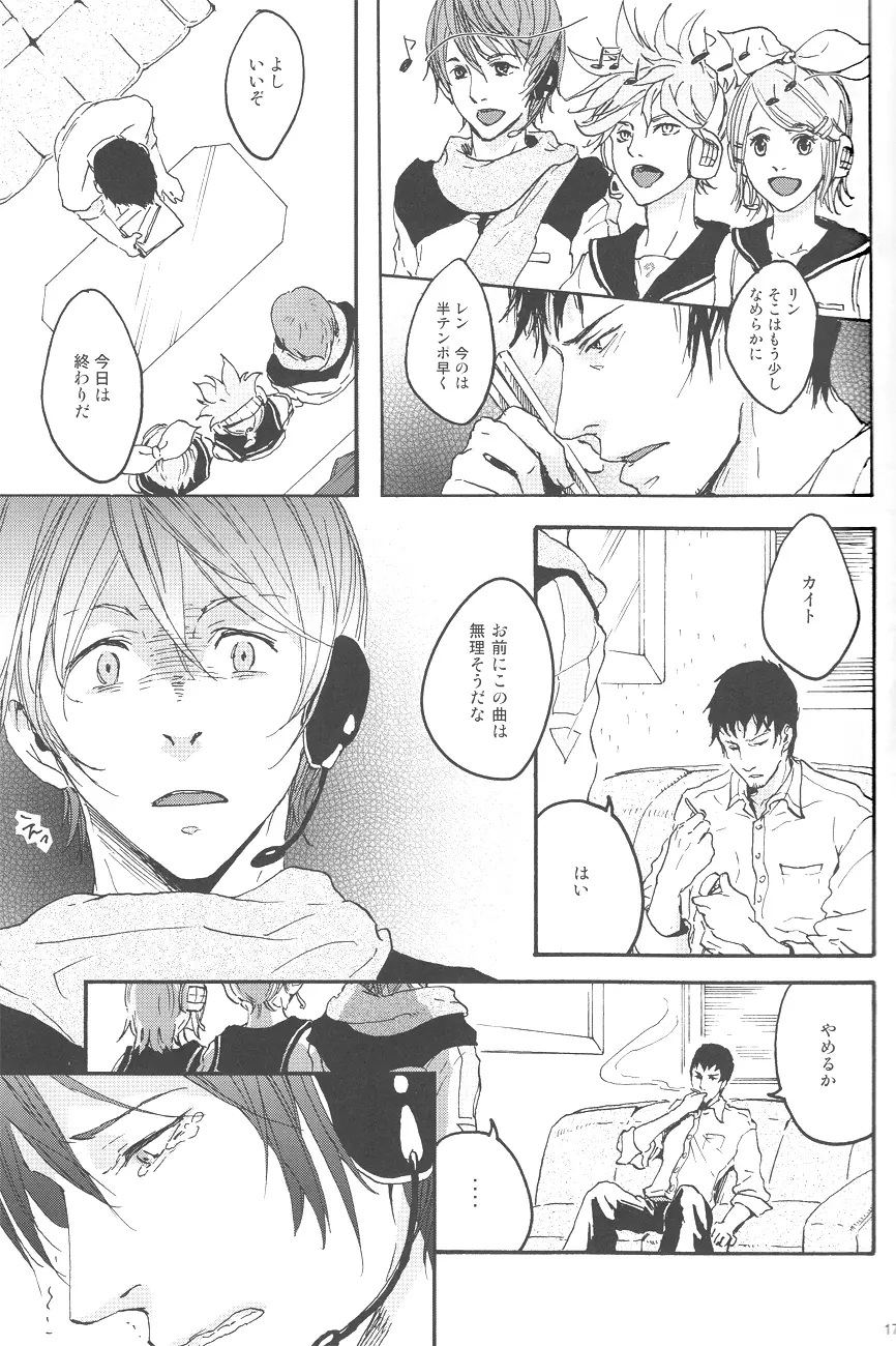 雪歌 Page.16