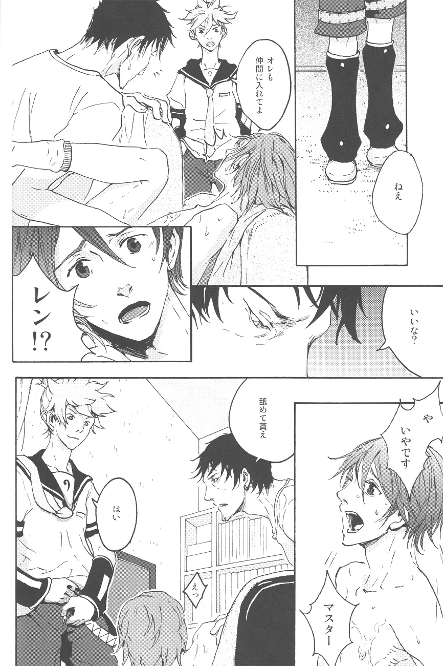 雪歌 Page.23