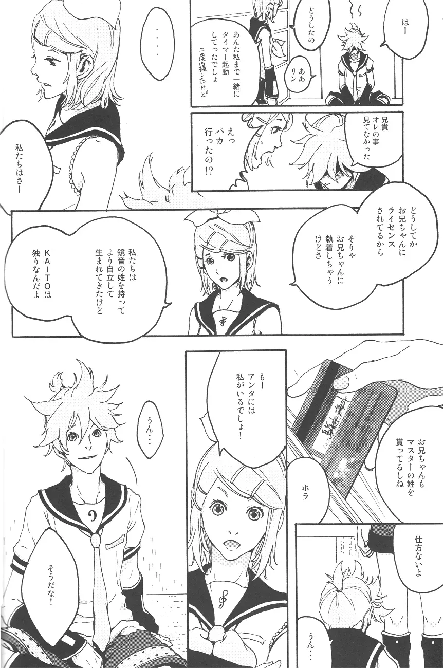 雪歌 Page.27