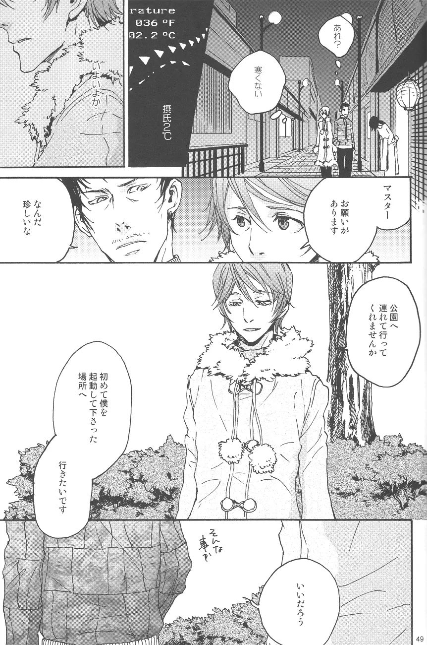 雪歌 Page.47