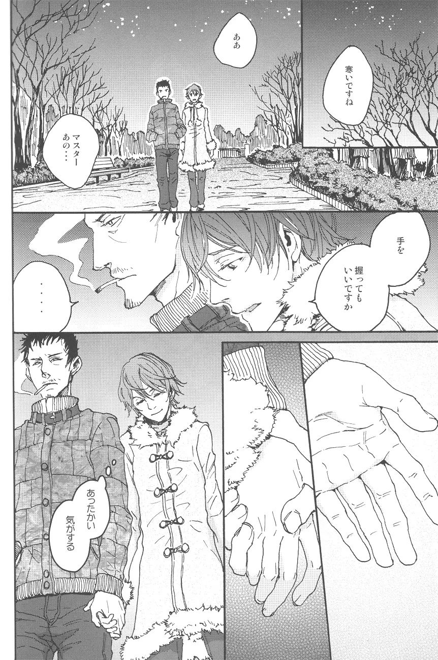 雪歌 Page.48