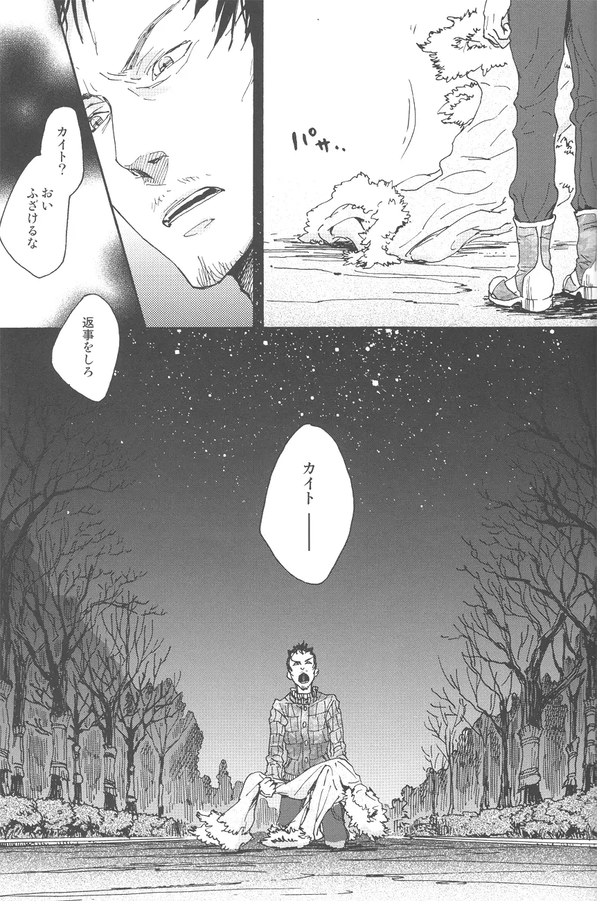 雪歌 Page.51