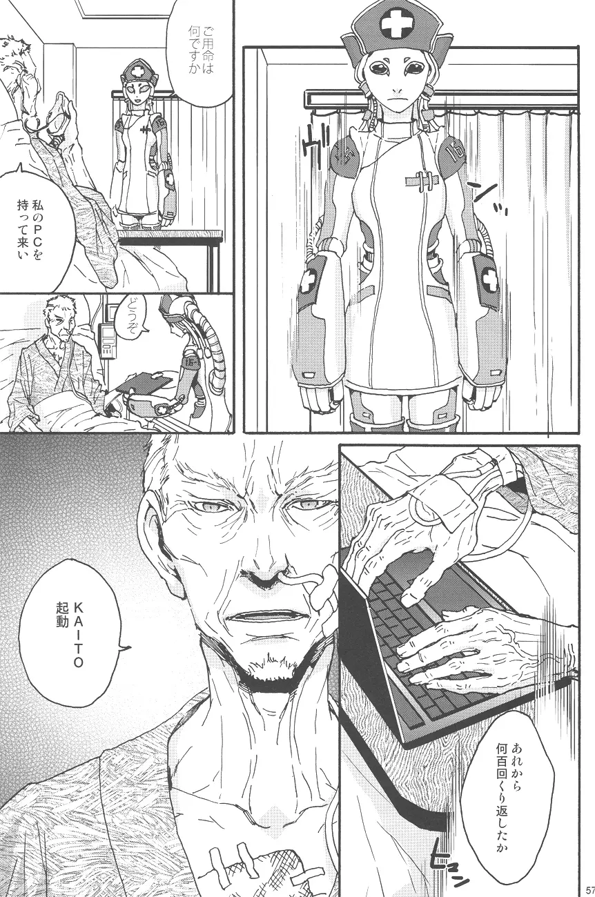 雪歌 Page.55