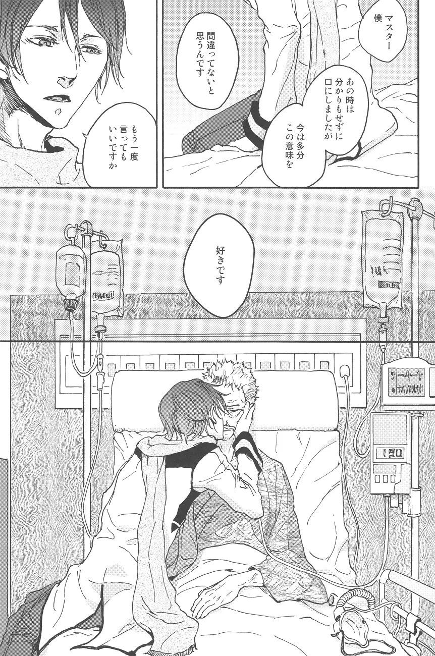 雪歌 Page.59