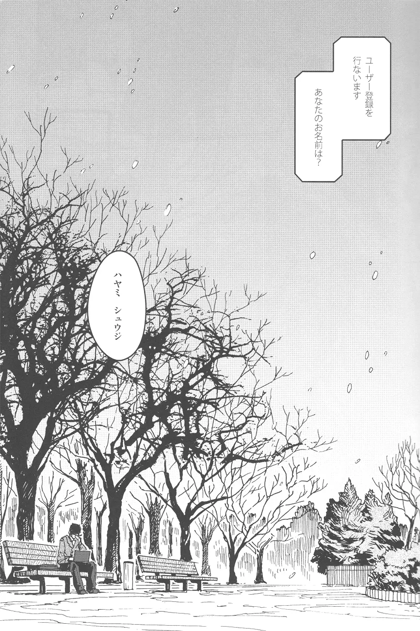 雪歌 Page.6