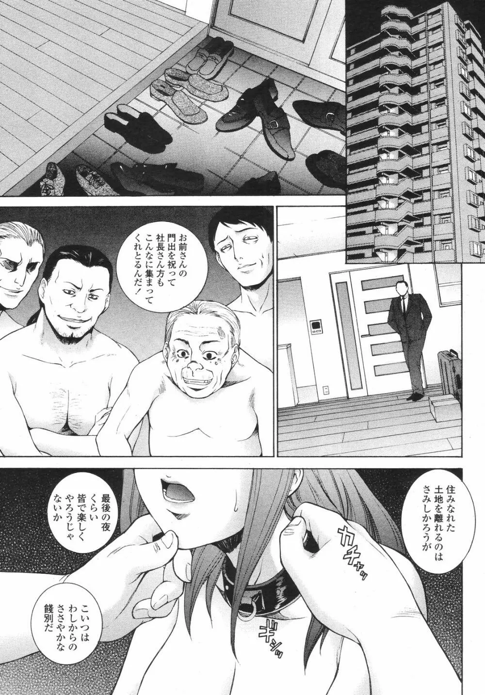 COMIC 桃姫 2008年09月号 Page.169