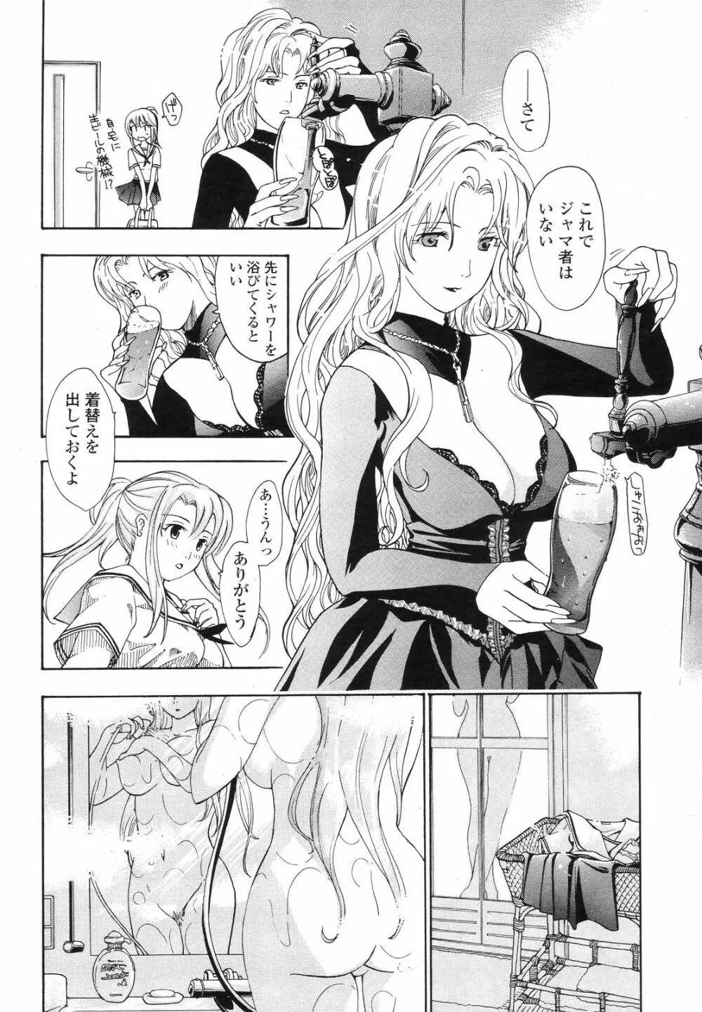COMIC 桃姫 2008年09月号 Page.220
