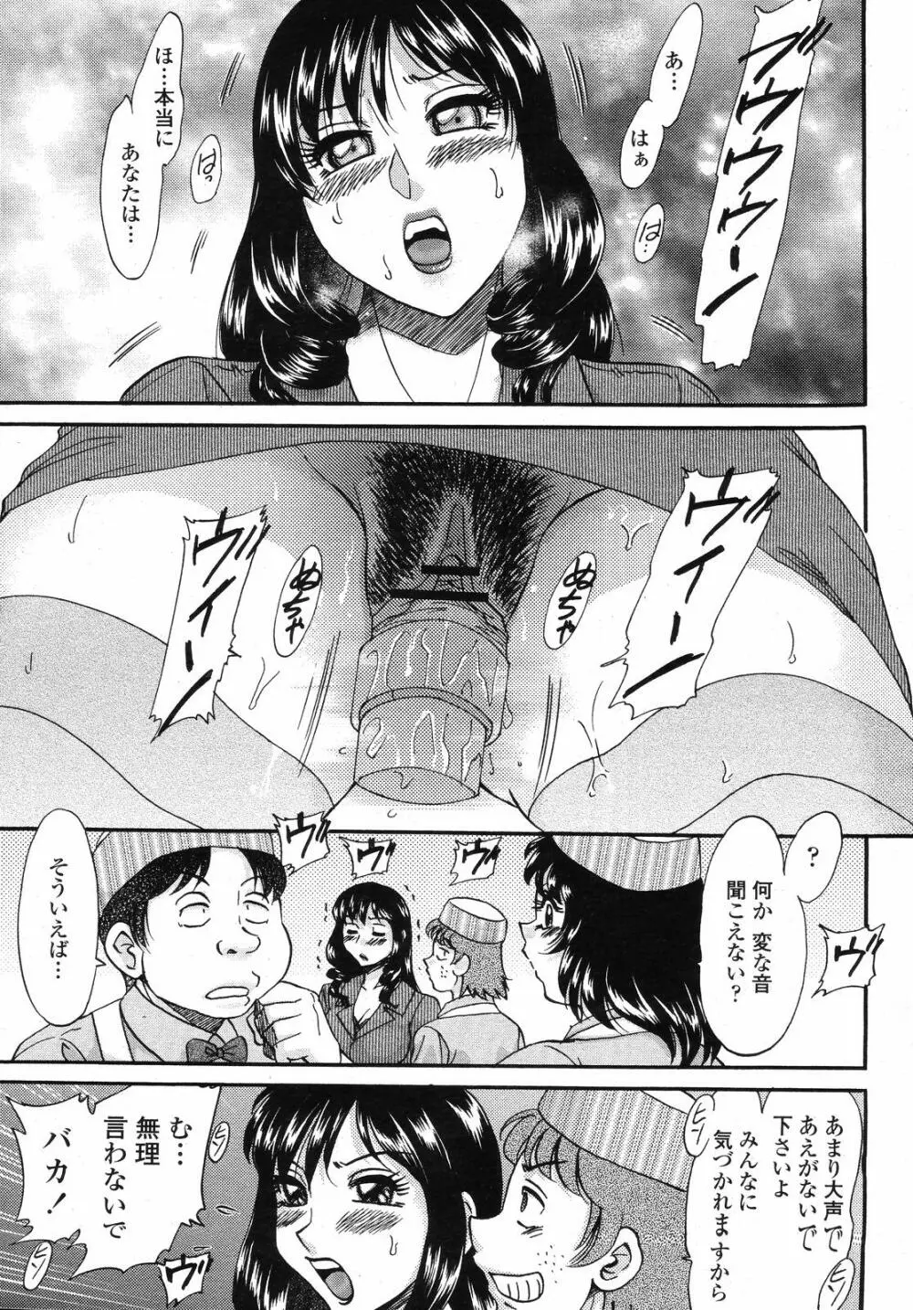 COMIC 桃姫 2008年09月号 Page.273