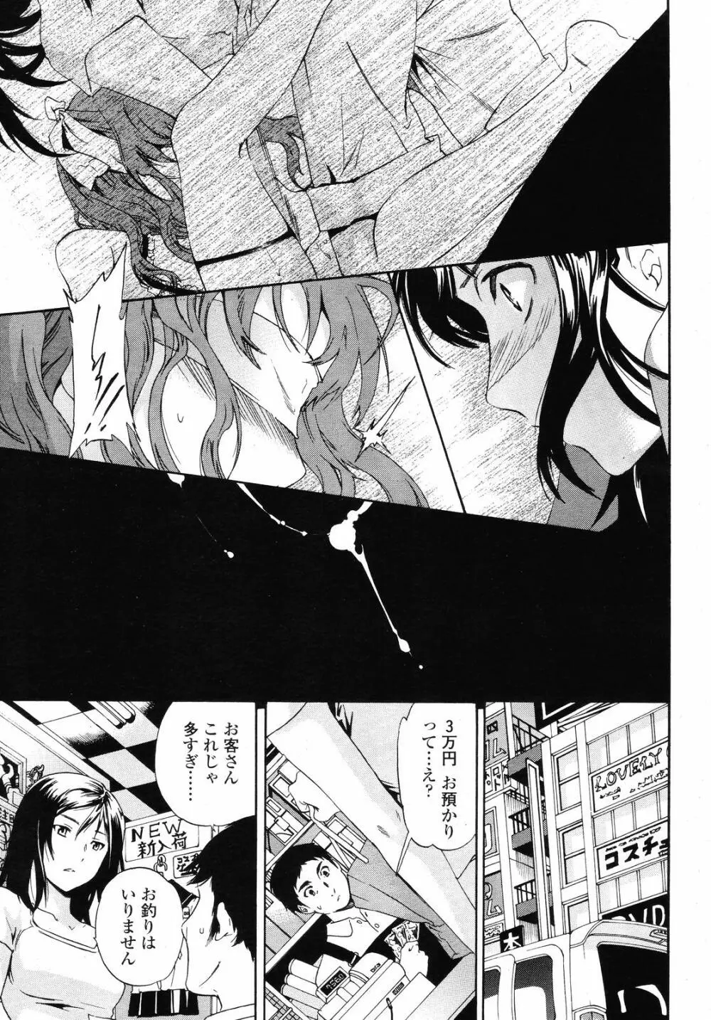 COMIC 桃姫 2008年09月号 Page.39