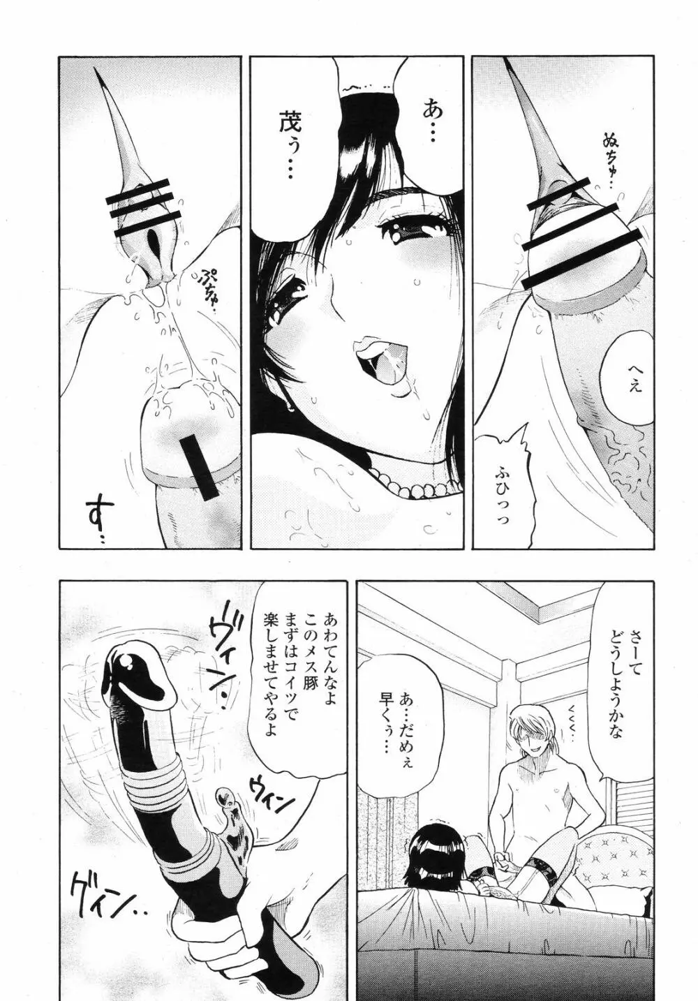 COMIC 桃姫 2008年09月号 Page.415