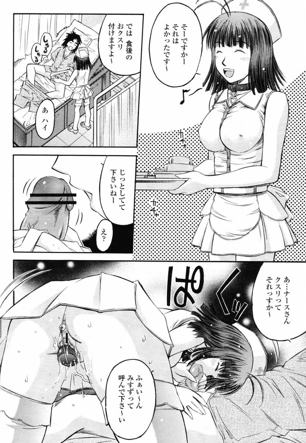 COMIC 桃姫 2008年09月号 Page.428