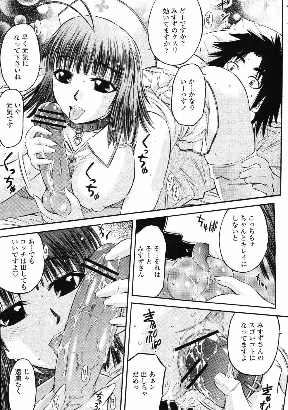 COMIC 桃姫 2008年09月号 Page.429