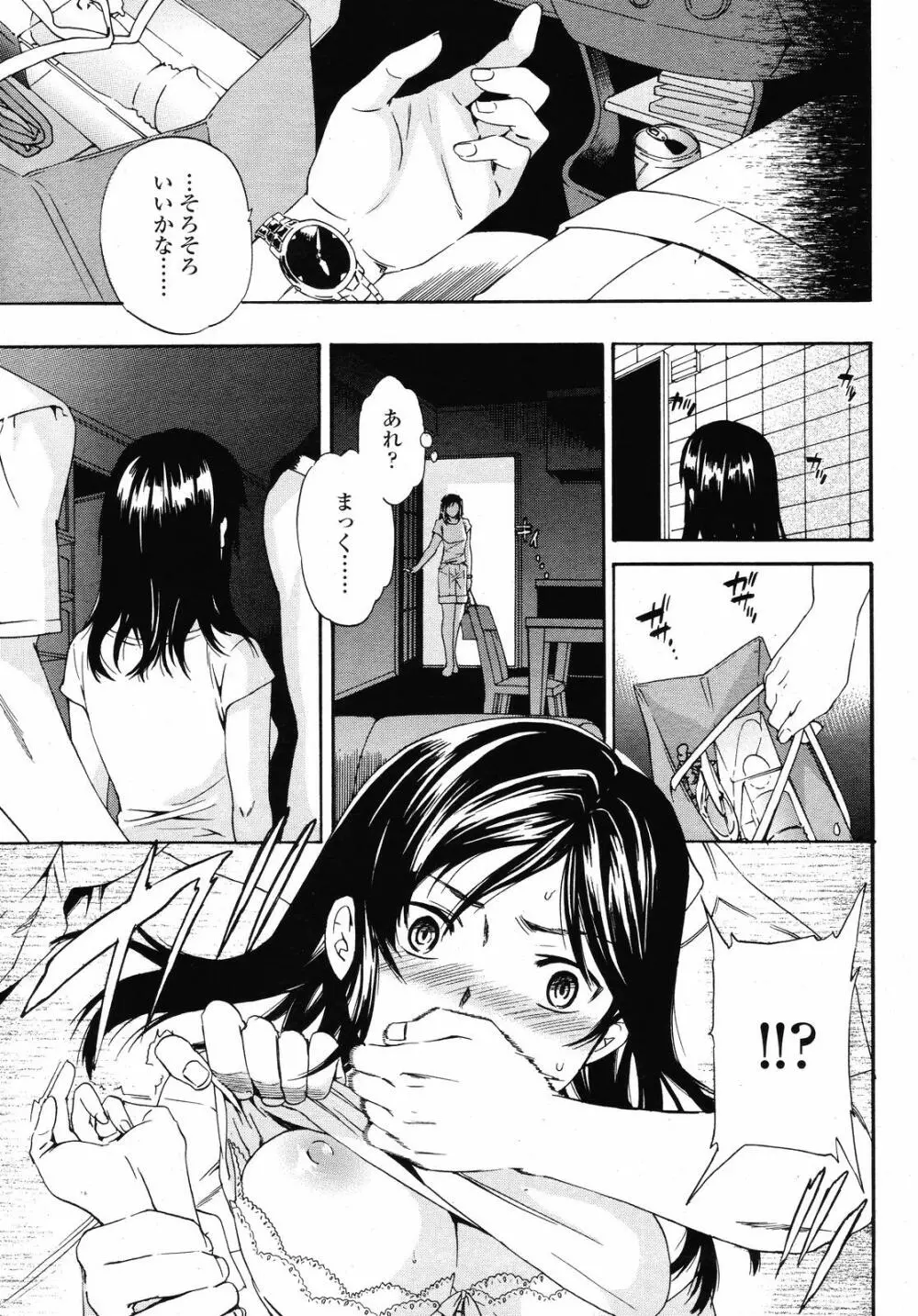 COMIC 桃姫 2008年09月号 Page.45