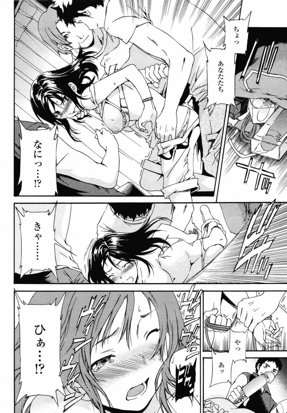 COMIC 桃姫 2008年09月号 Page.46