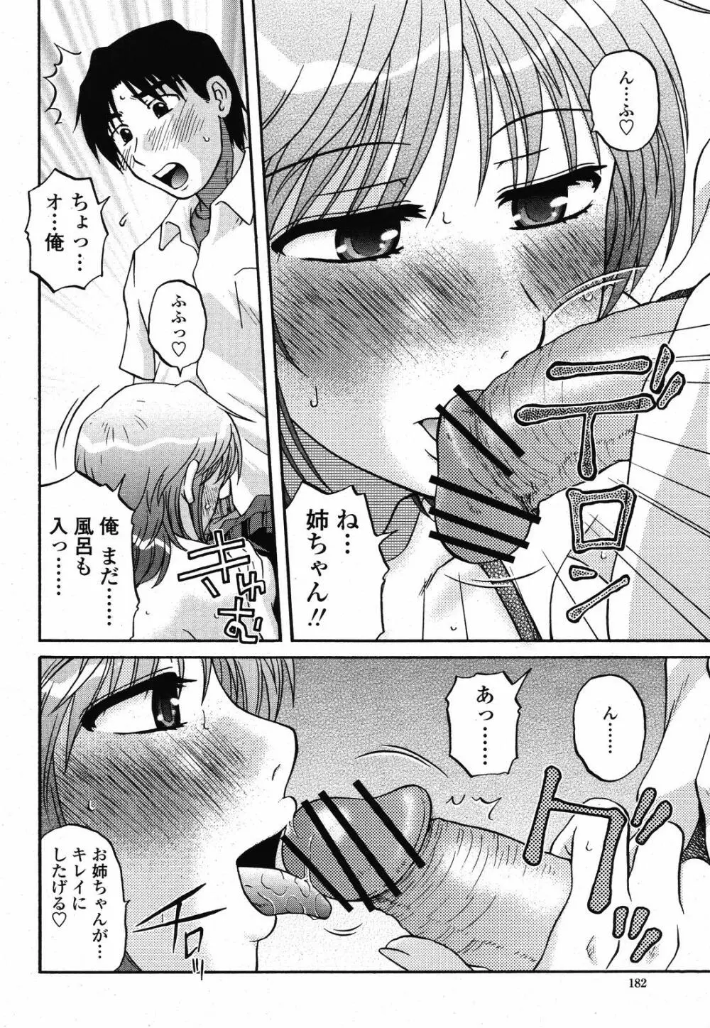COMIC 桃姫 2008年10月号 Page.182