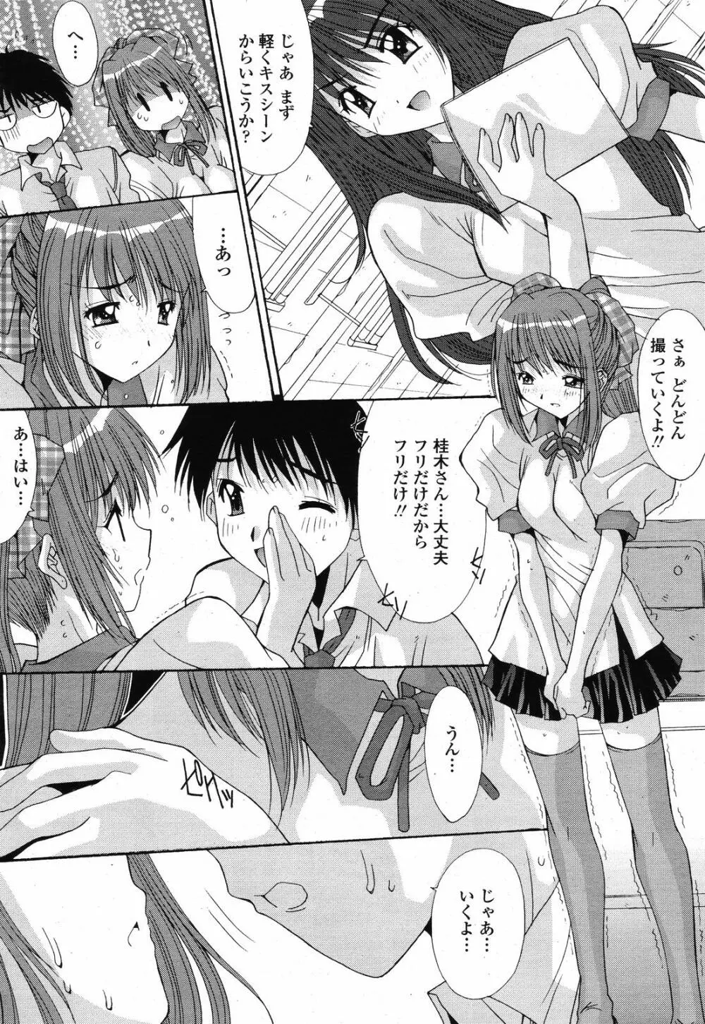 COMIC 桃姫 2008年10月号 Page.402