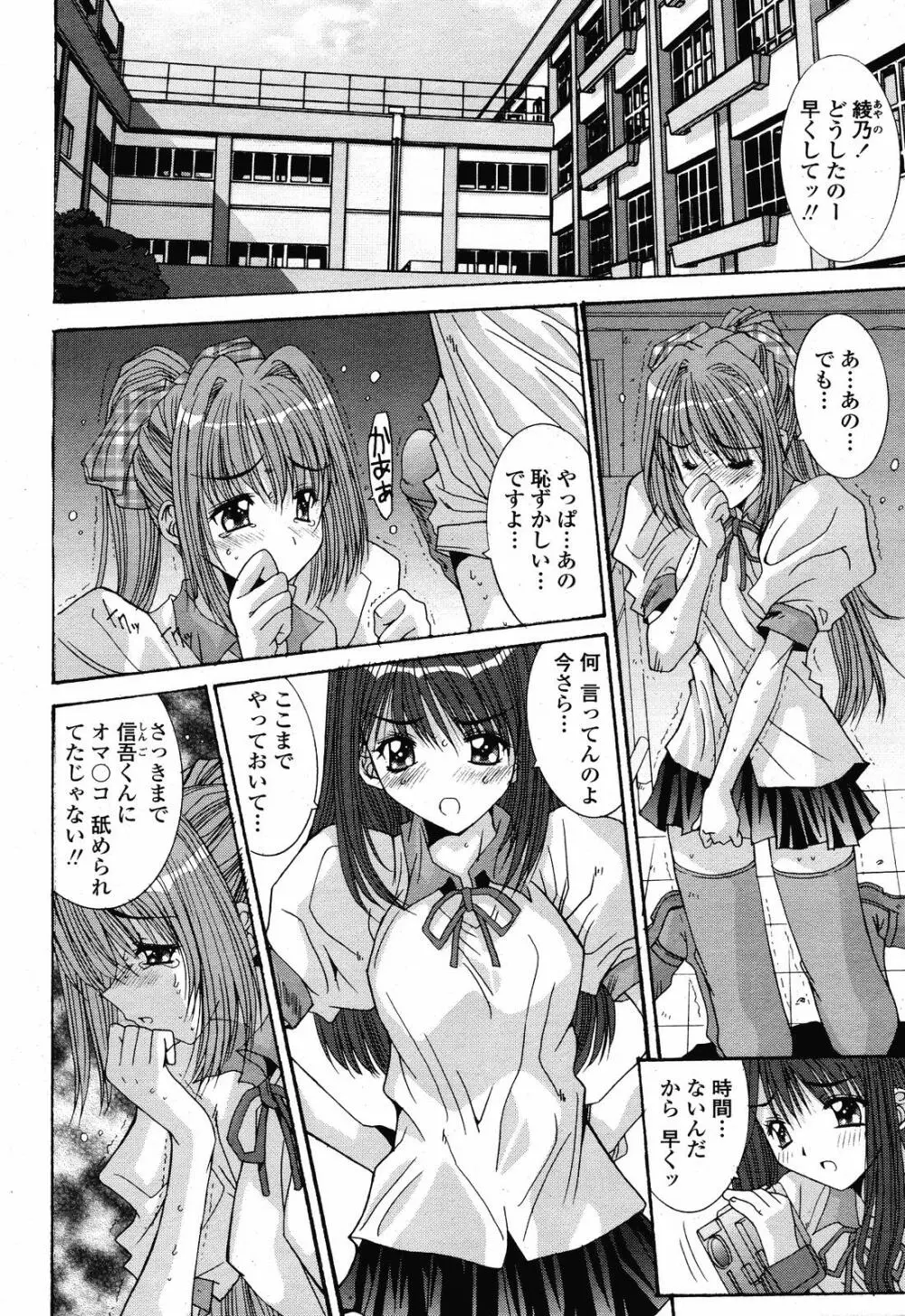 COMIC 桃姫 2008年10月号 Page.414