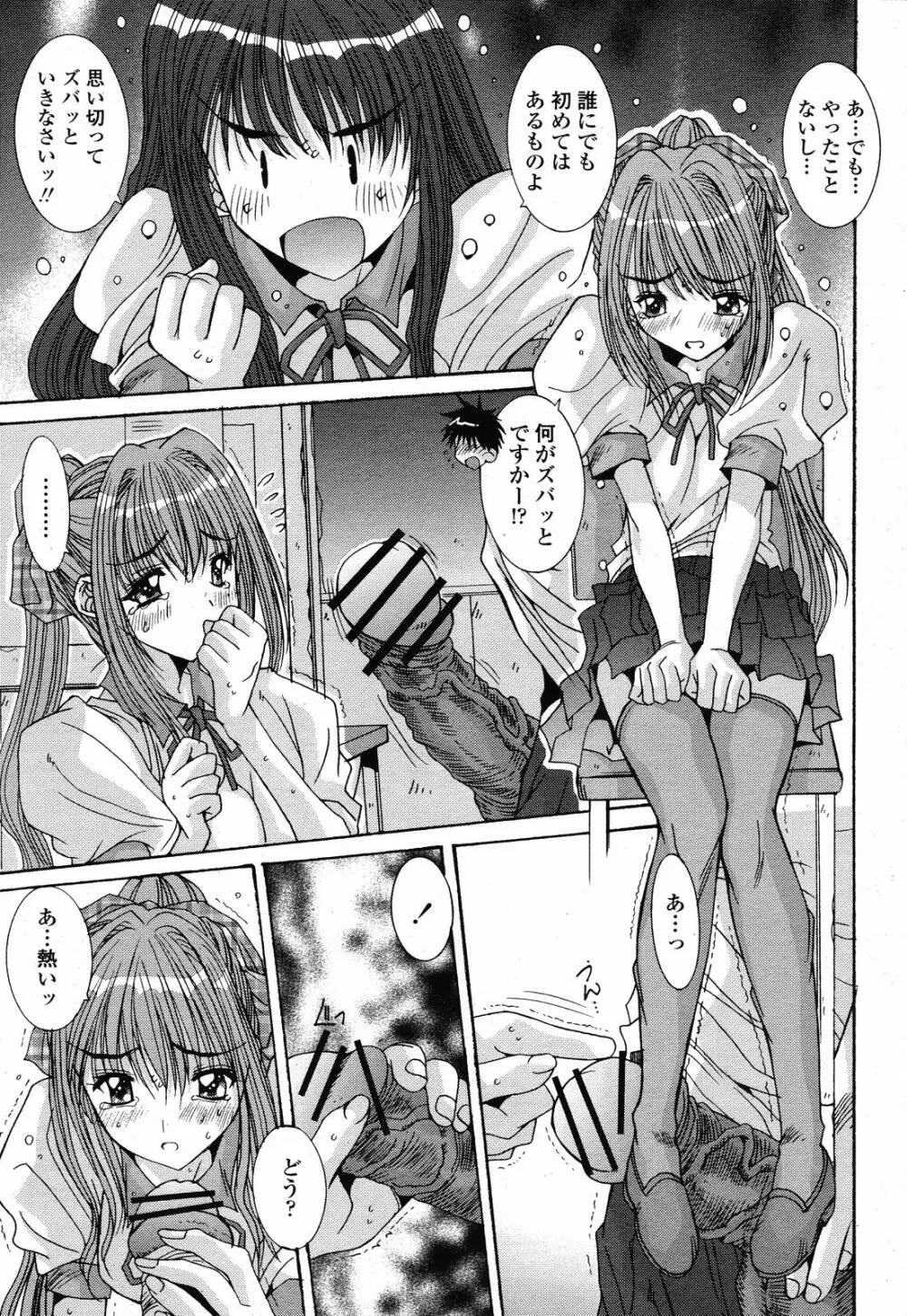 COMIC 桃姫 2008年10月号 Page.415