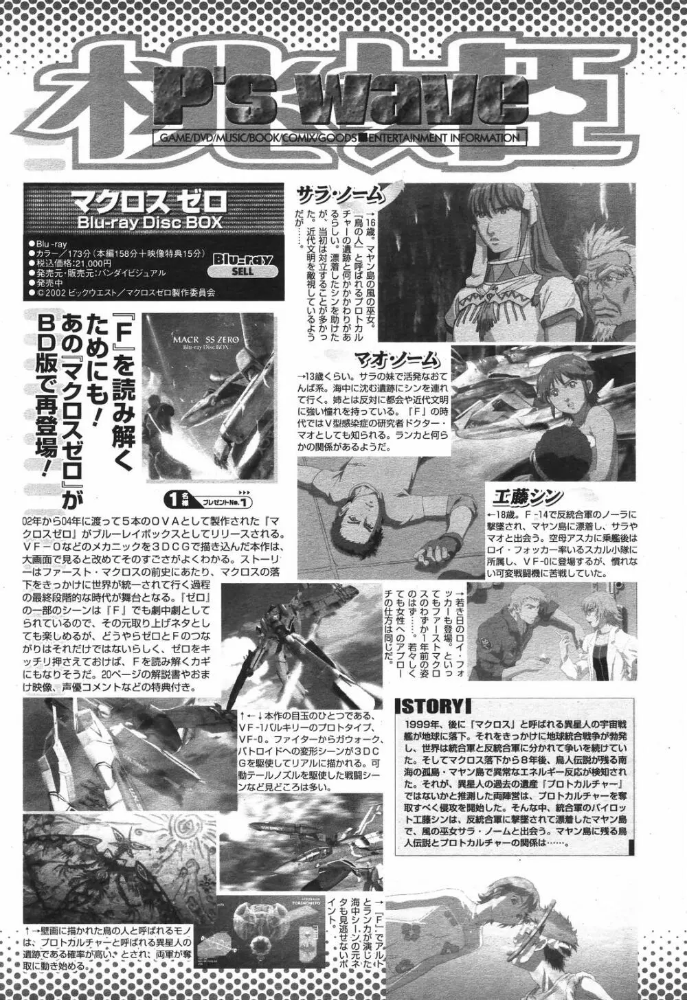 COMIC 桃姫 2008年10月号 Page.483