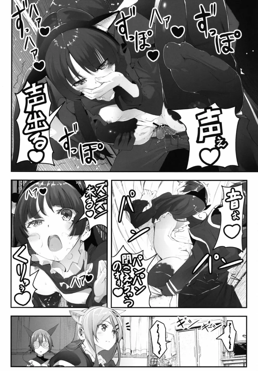 俺と妹と後輩の乱交コスパ Page.10