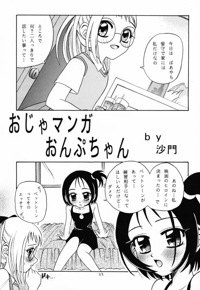 ラチナム信託! Page.22