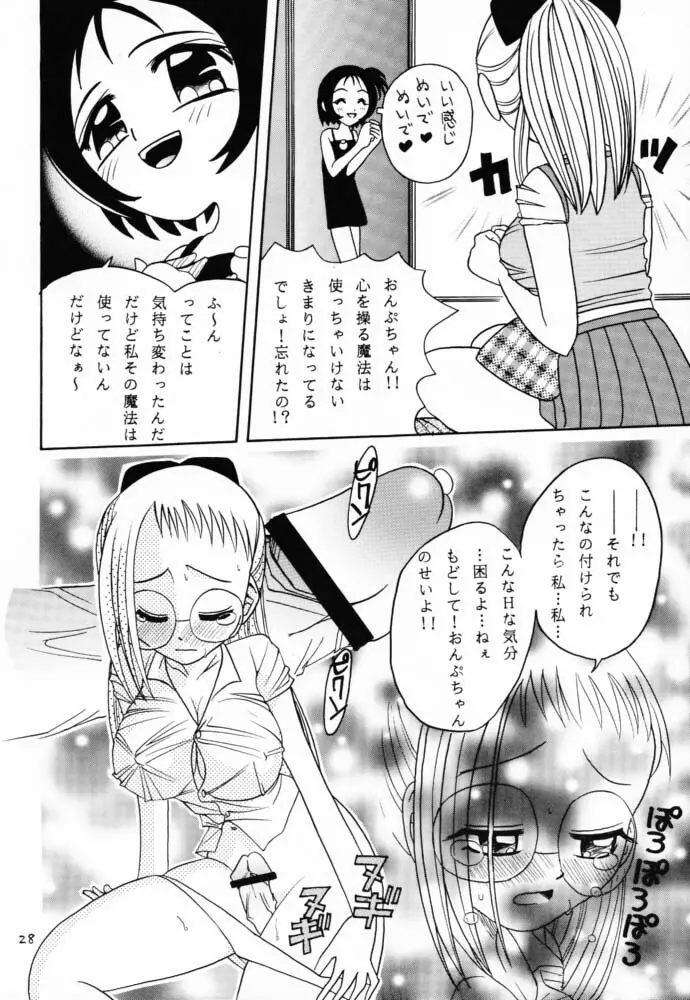 ラチナム信託! Page.27