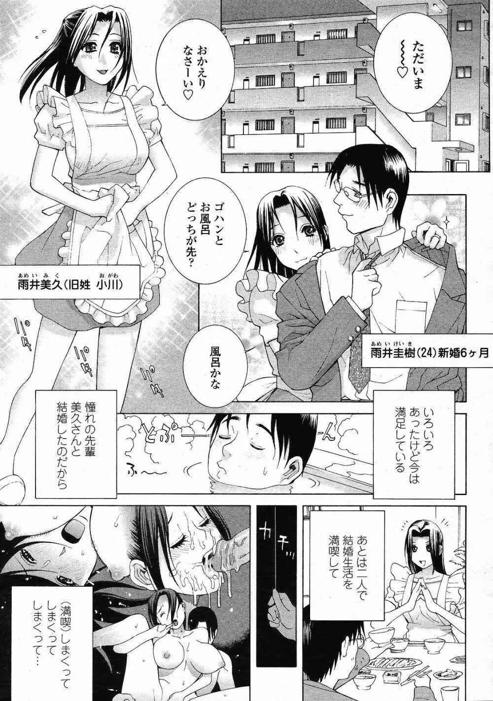 COMIC 桃姫 2008年12月号 Page.91