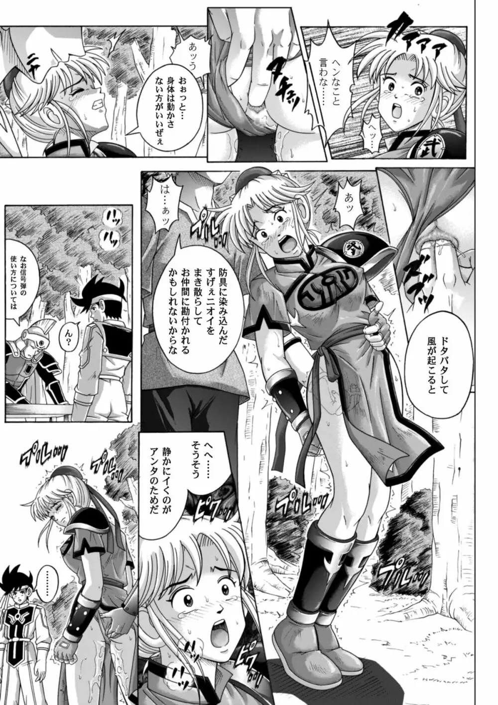 シンクレア・ダウンロード特別版 Page.100