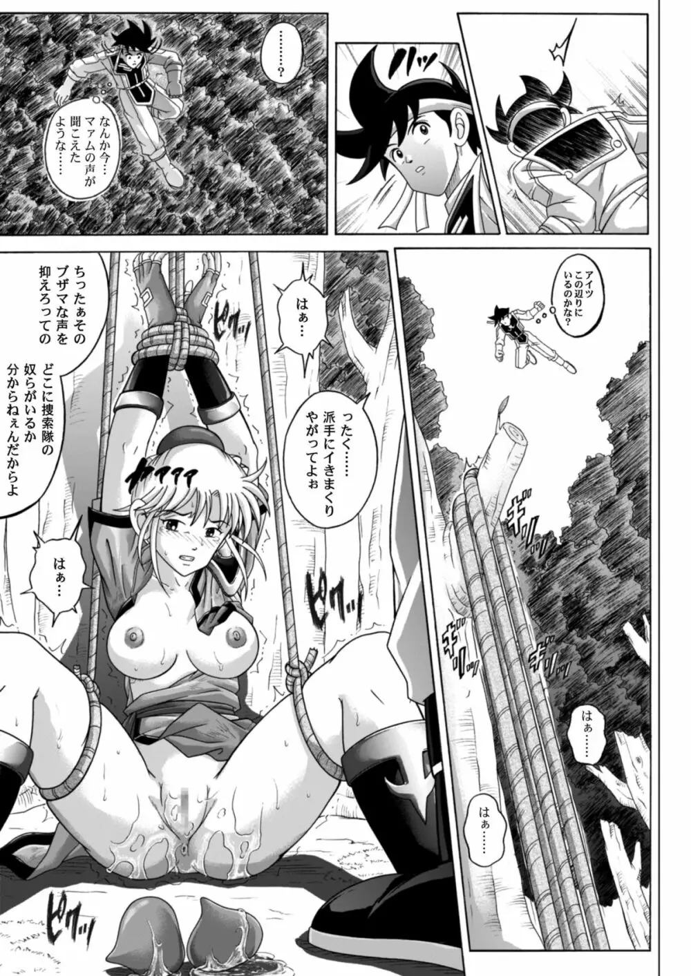 シンクレア・ダウンロード特別版 Page.110