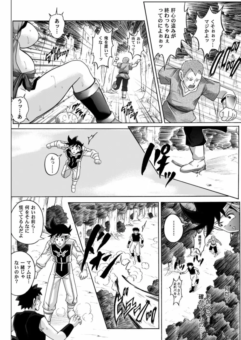 シンクレア・ダウンロード特別版 Page.117