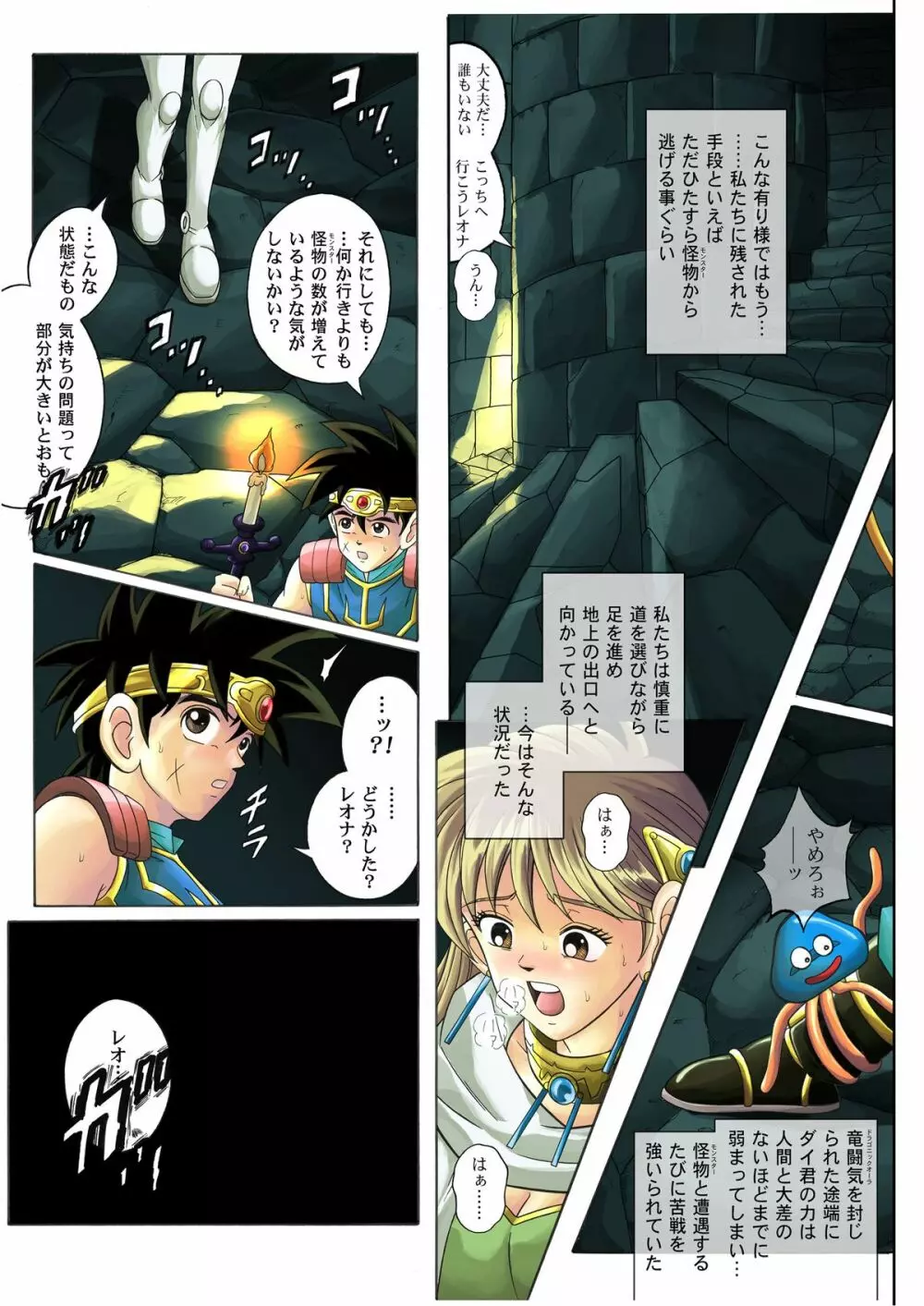 シンクレア・ダウンロード特別版 Page.138