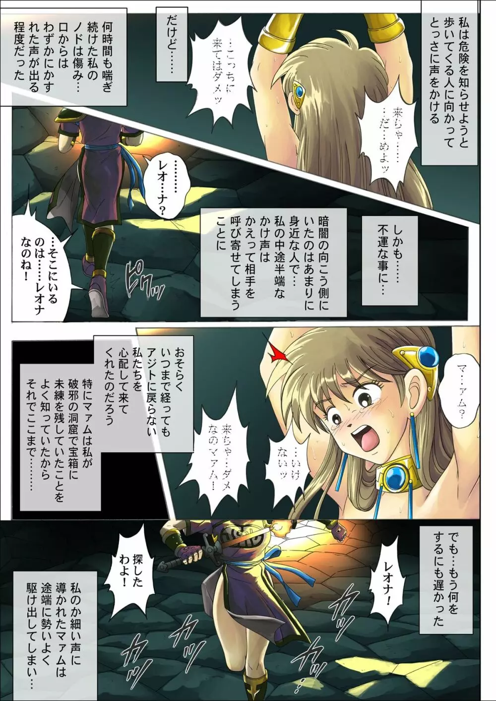 シンクレア・ダウンロード特別版 Page.144