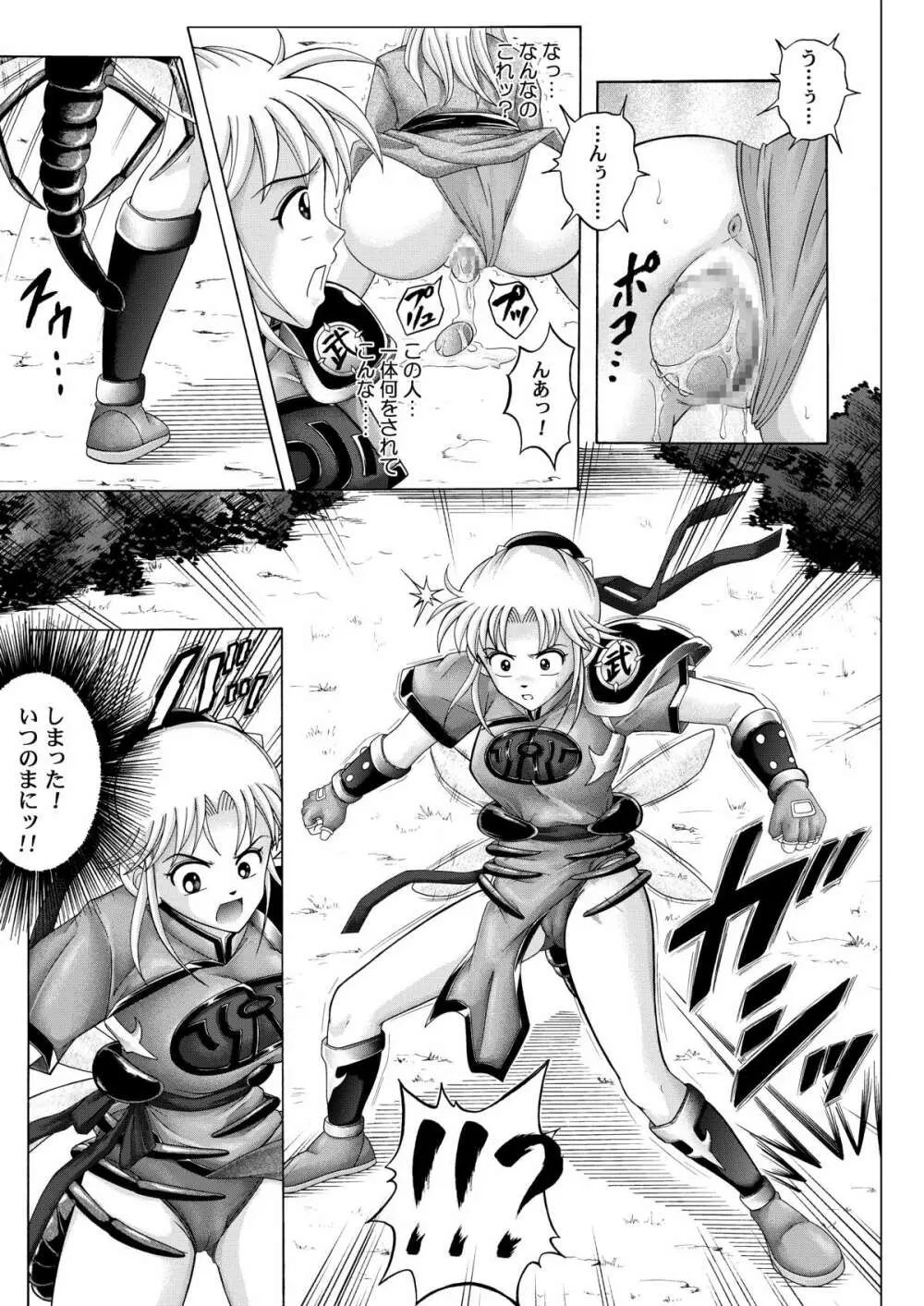 シンクレア・ダウンロード特別版 Page.158