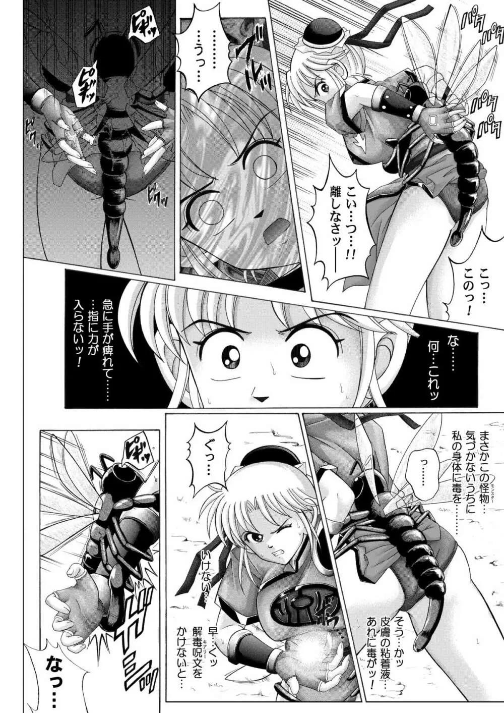 シンクレア・ダウンロード特別版 Page.159