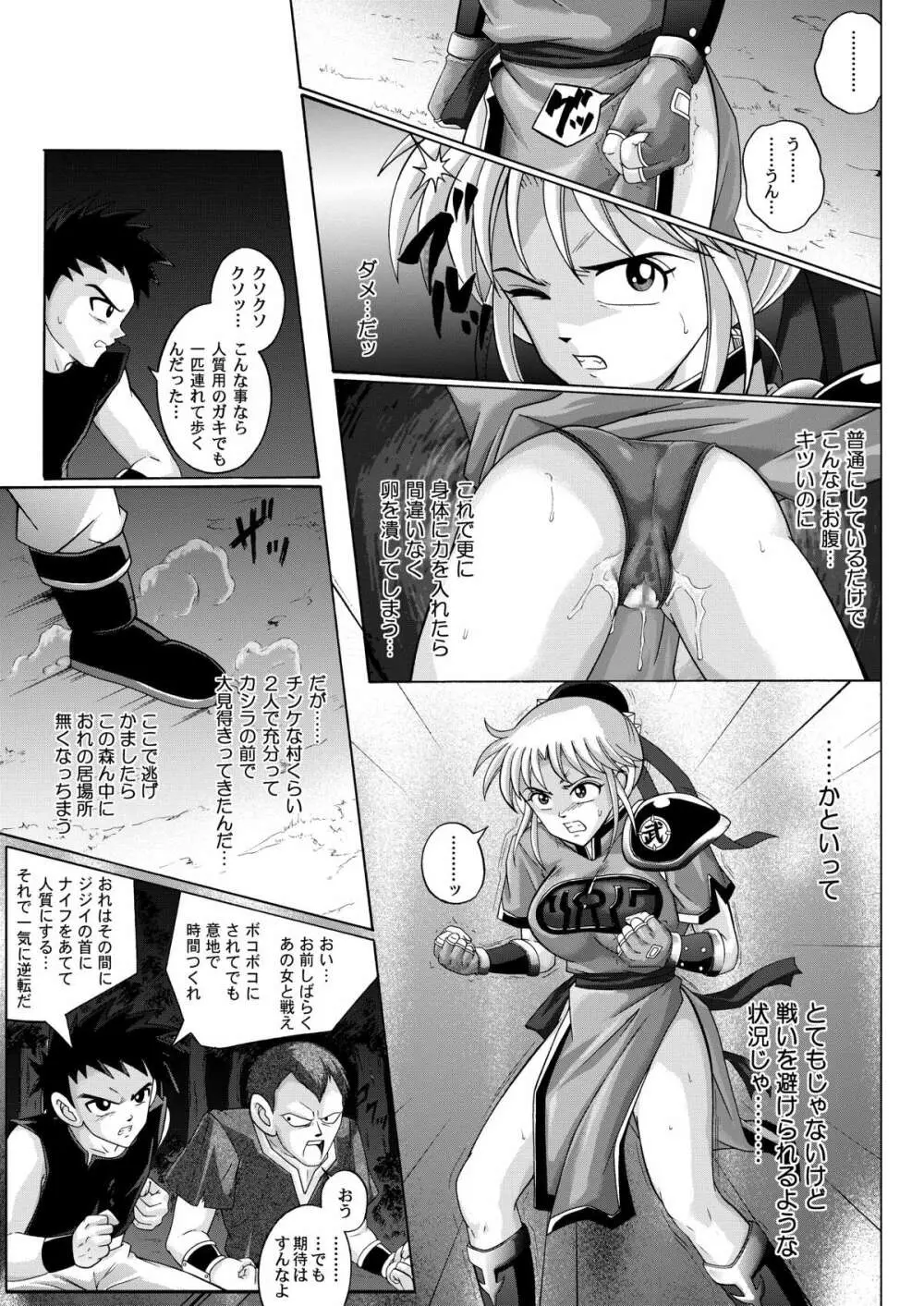 シンクレア・ダウンロード特別版 Page.184