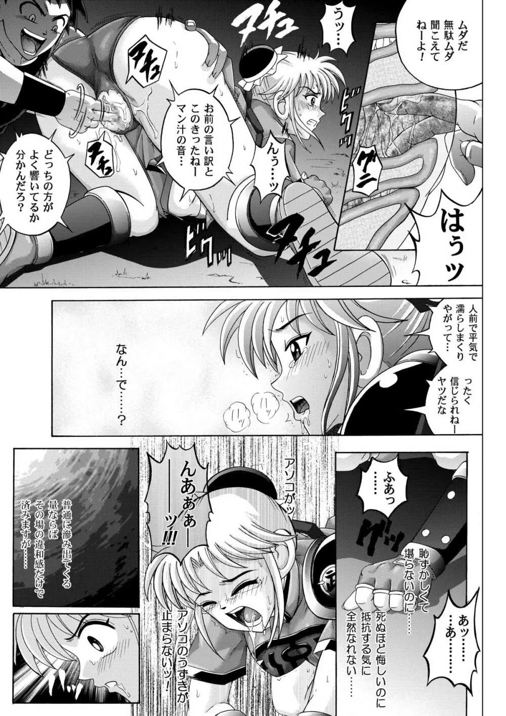 シンクレア・ダウンロード特別版 Page.192