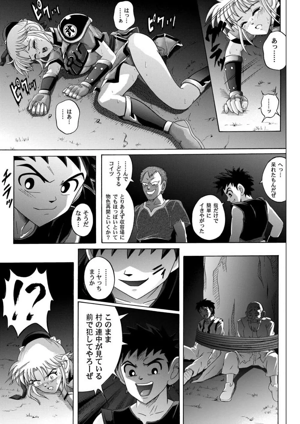 シンクレア・ダウンロード特別版 Page.194