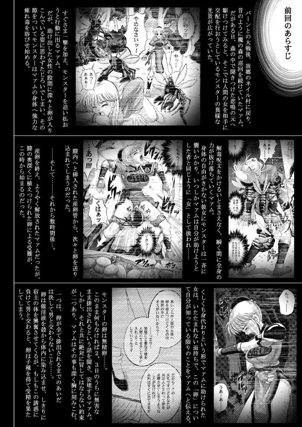 シンクレア・ダウンロード特別版 Page.209