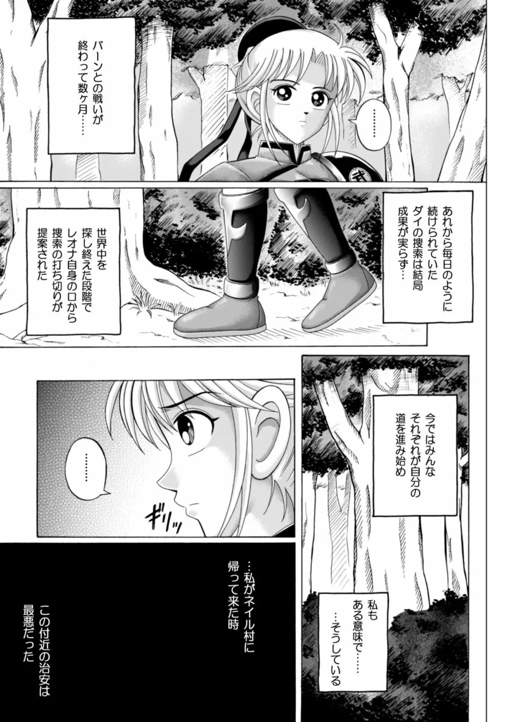 シンクレア・ダウンロード特別版 Page.22