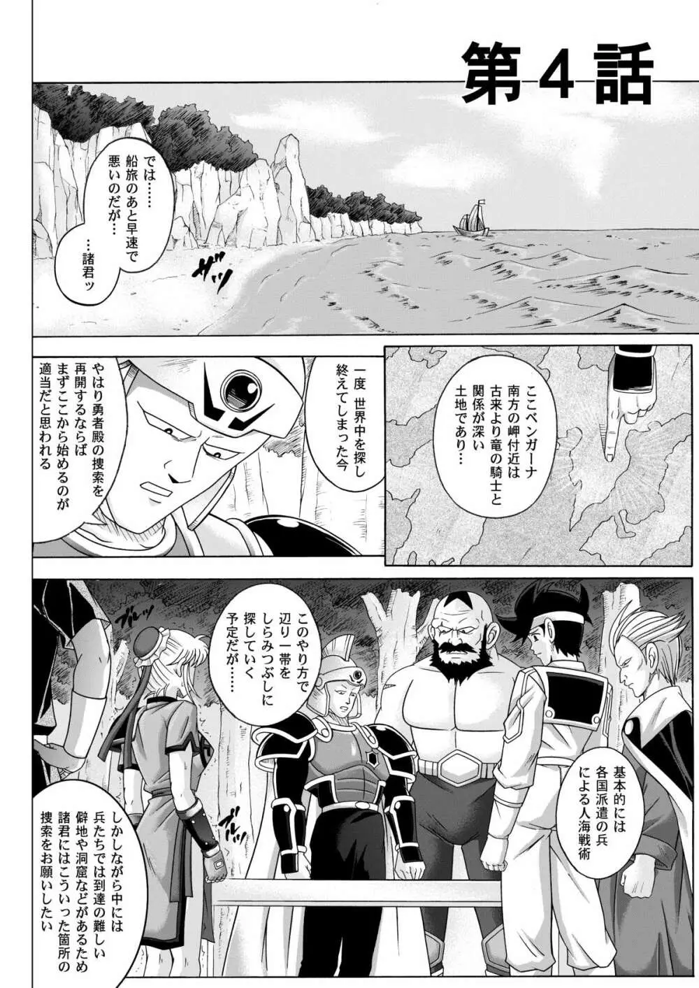 シンクレア・ダウンロード特別版 Page.229