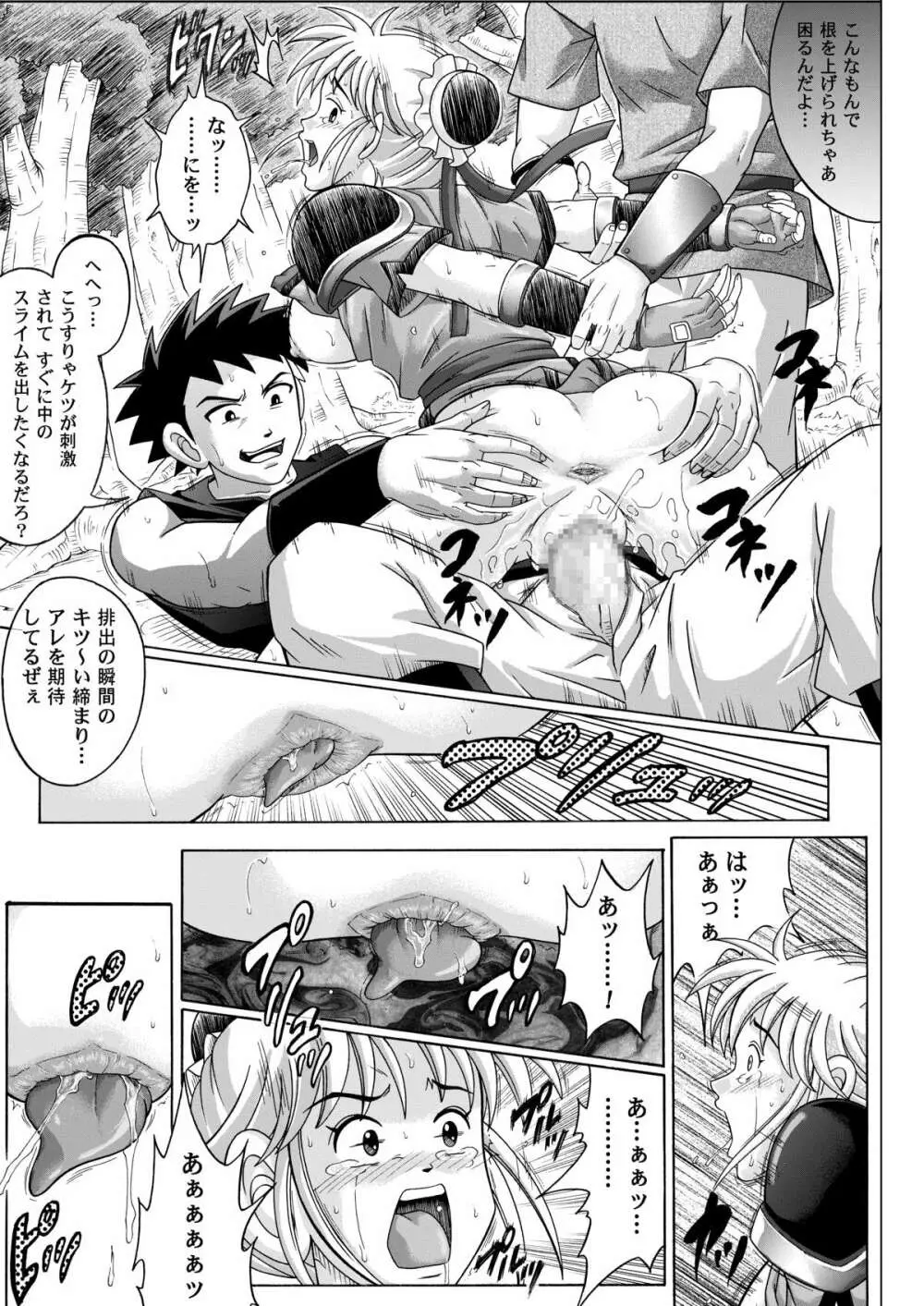 シンクレア・ダウンロード特別版 Page.240