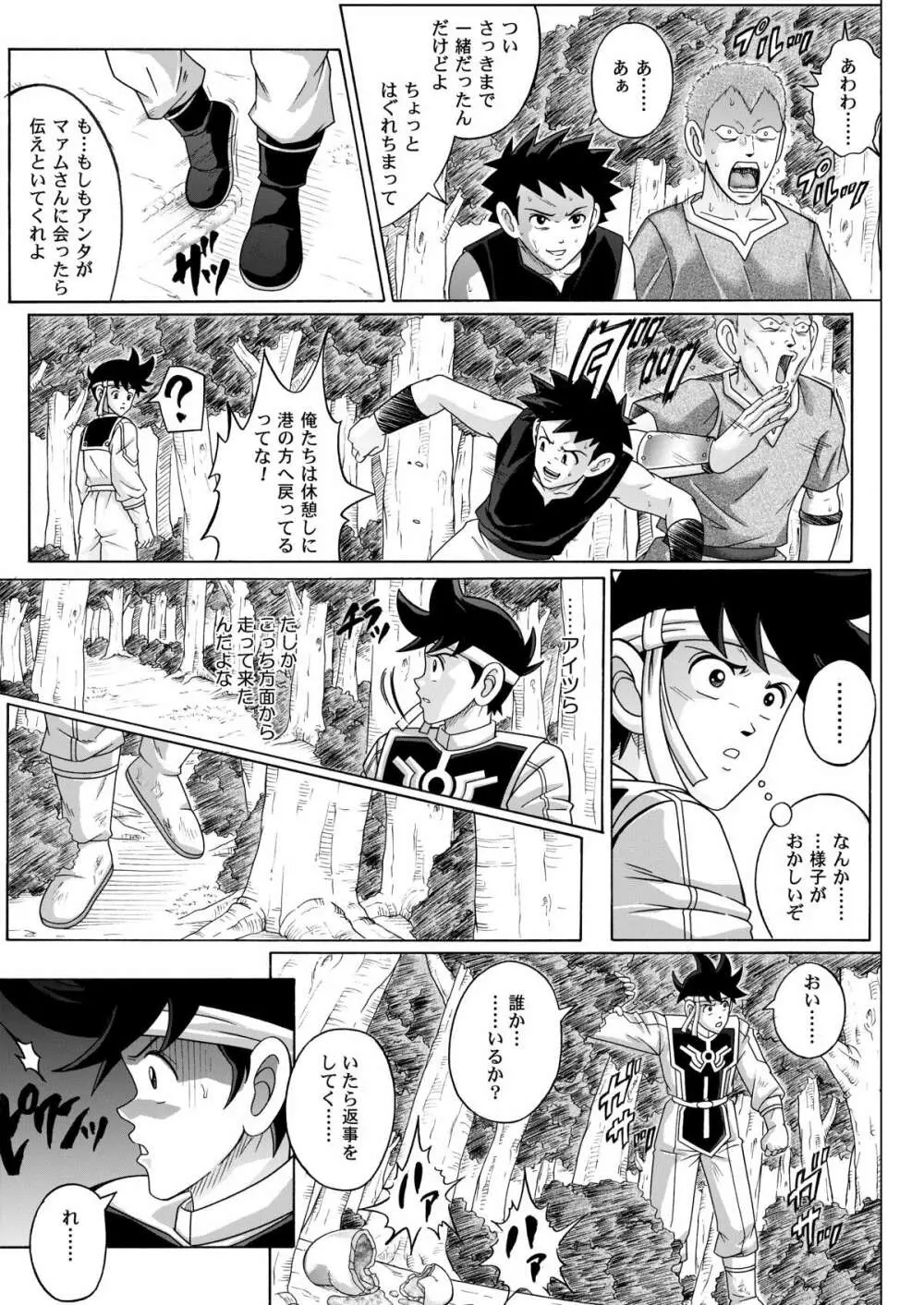 シンクレア・ダウンロード特別版 Page.250