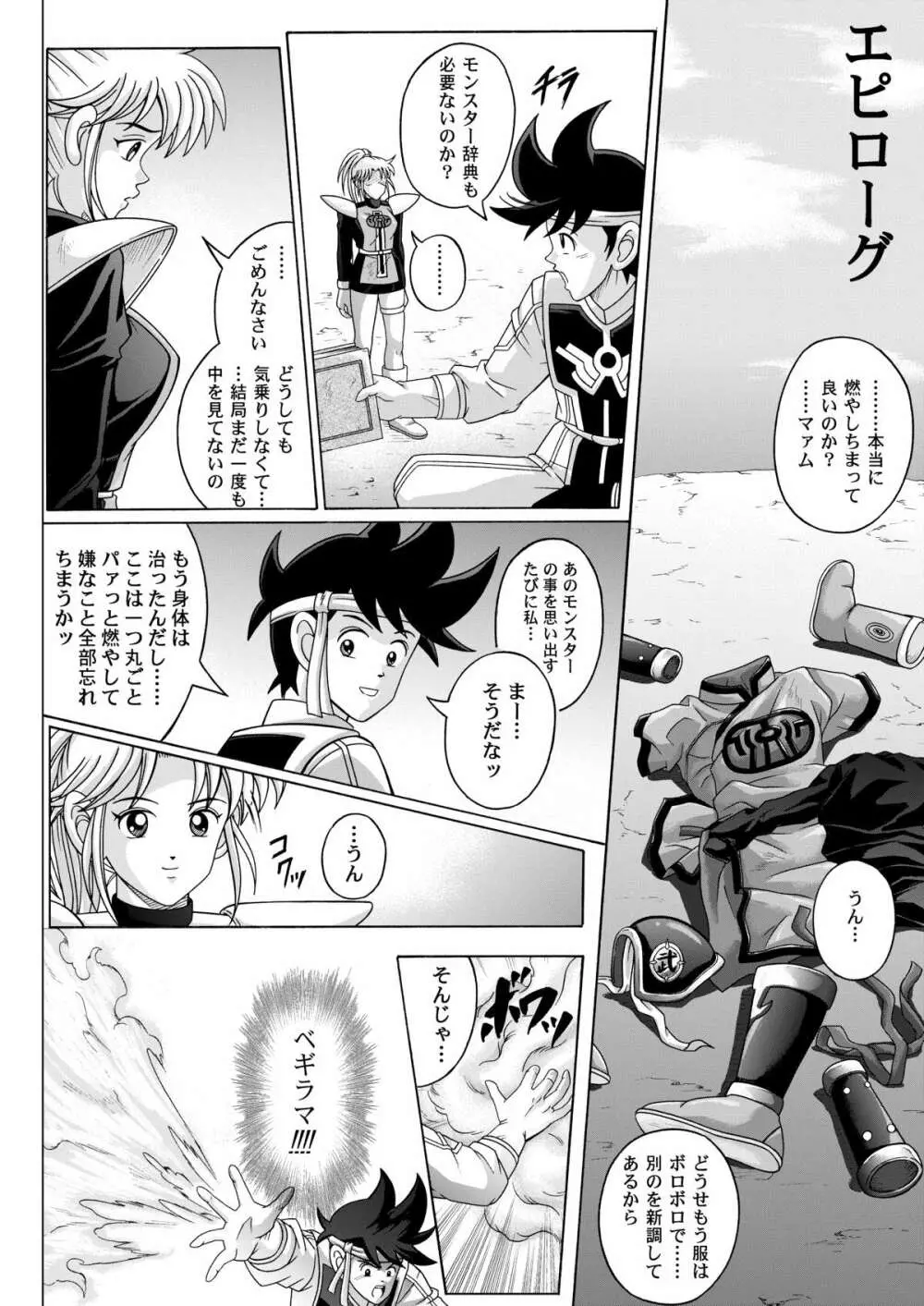 シンクレア・ダウンロード特別版 Page.255