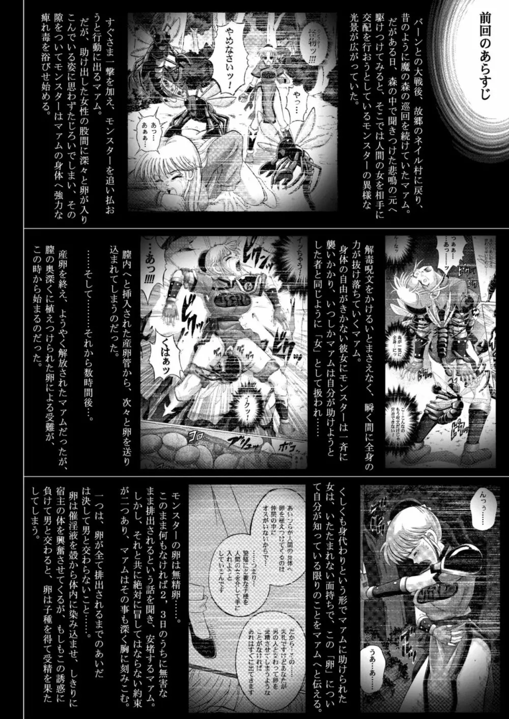 シンクレア・ダウンロード特別版 Page.77