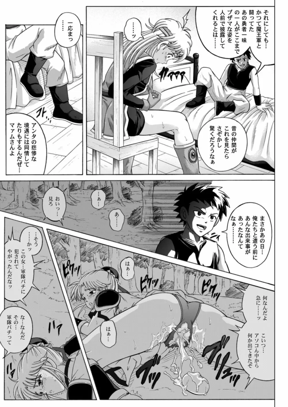 シンクレア・ダウンロード特別版 Page.86