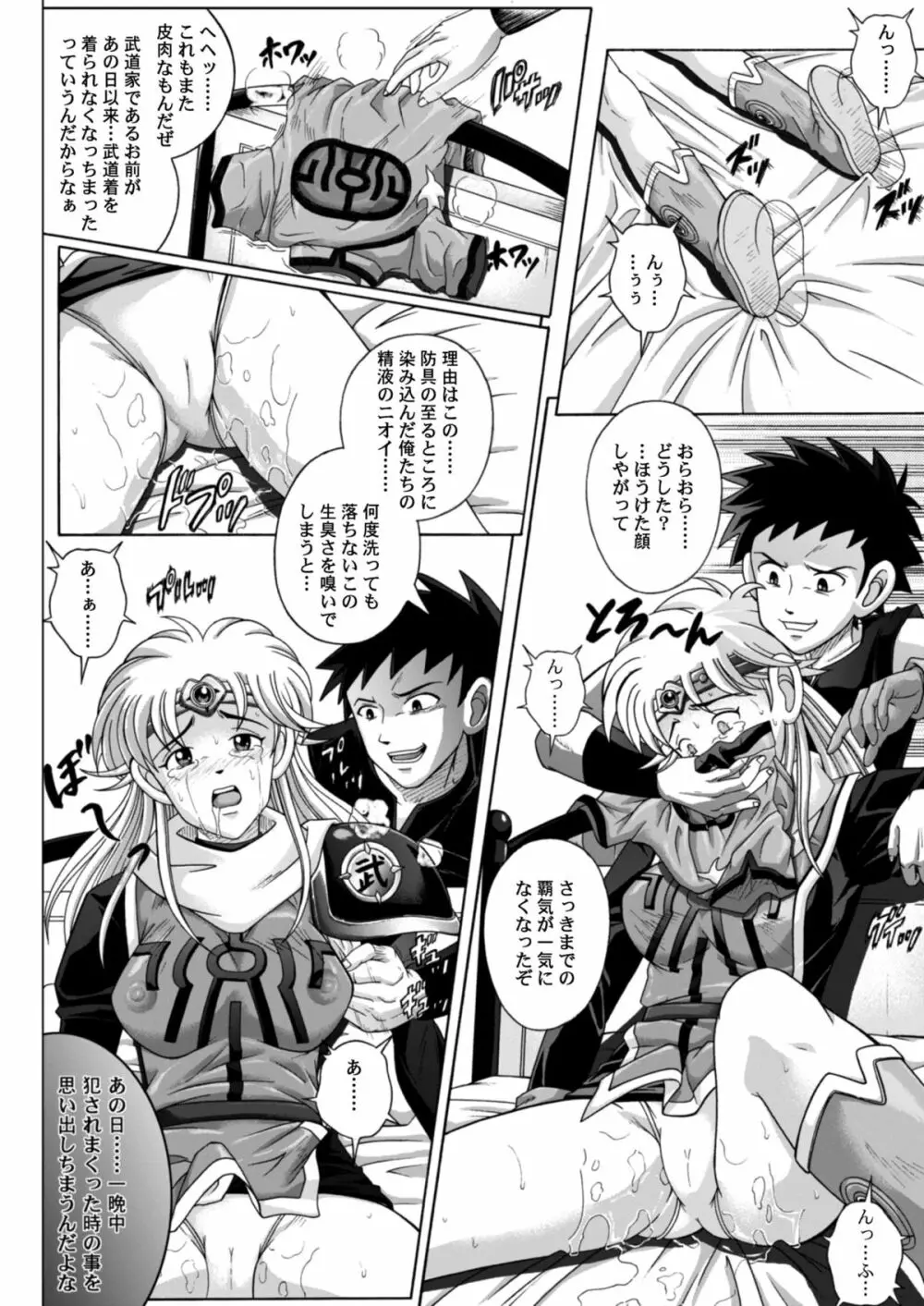 シンクレア・ダウンロード特別版 Page.91